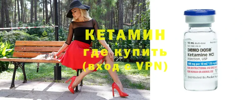 цена   Ревда  КЕТАМИН VHQ 